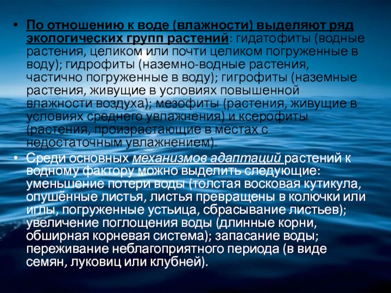 Памятка берегите воду. Влияние на водные ресурсы. Субъекты водных отношений. Правовой режим водных объектов. Водные отношения.