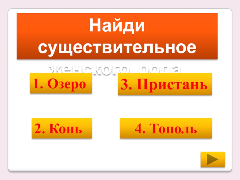 Существительные поиск. Найди существительное. Найди существительные. Как найти существительное. Найди существительные 2 класс.