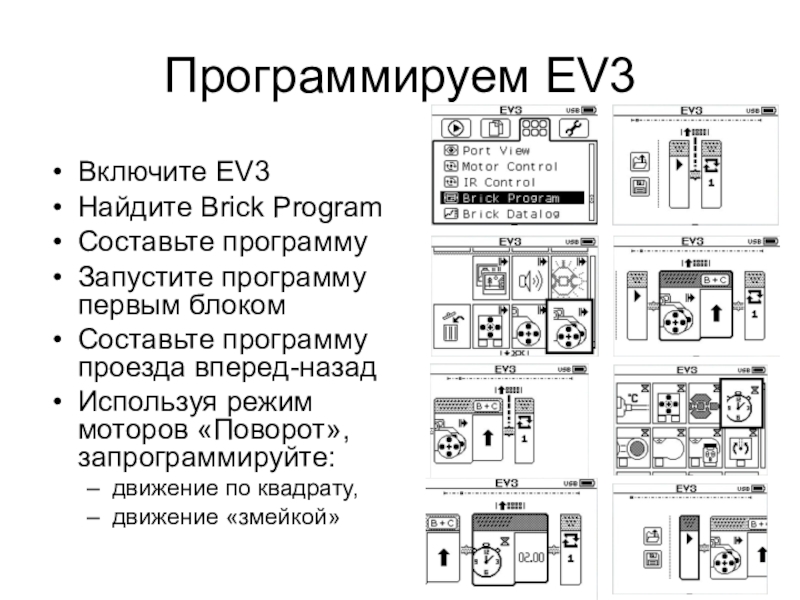 Схема подключения контроллера ev3l21n7