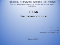 Қарағанды мемлекеттік медицина университеті Медициналық психология және