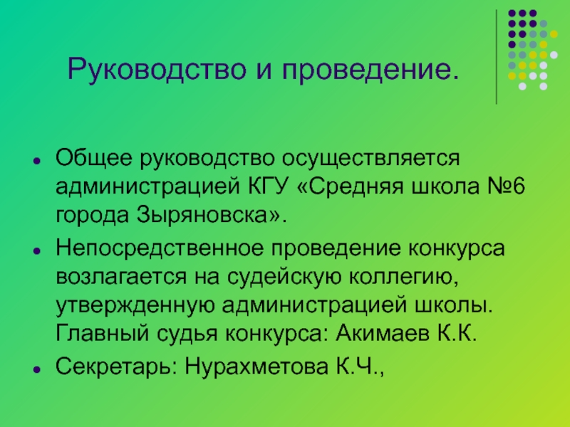 На кого возлагается общее руководство геофизическими работами