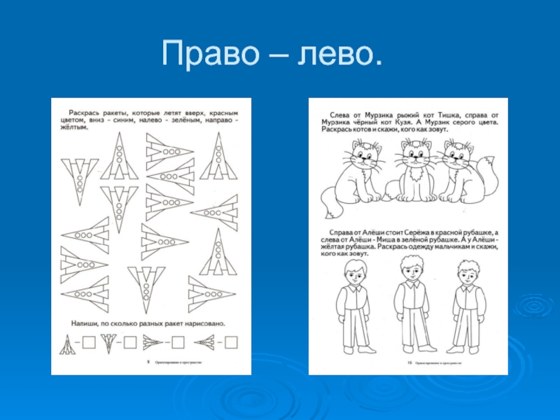 Представление о схеме тела у детей формируется к