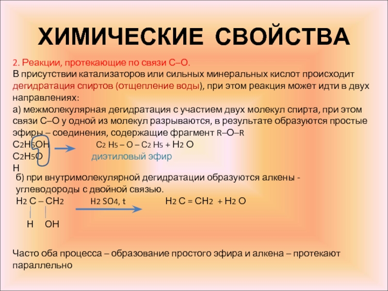 В организме протекает реакция