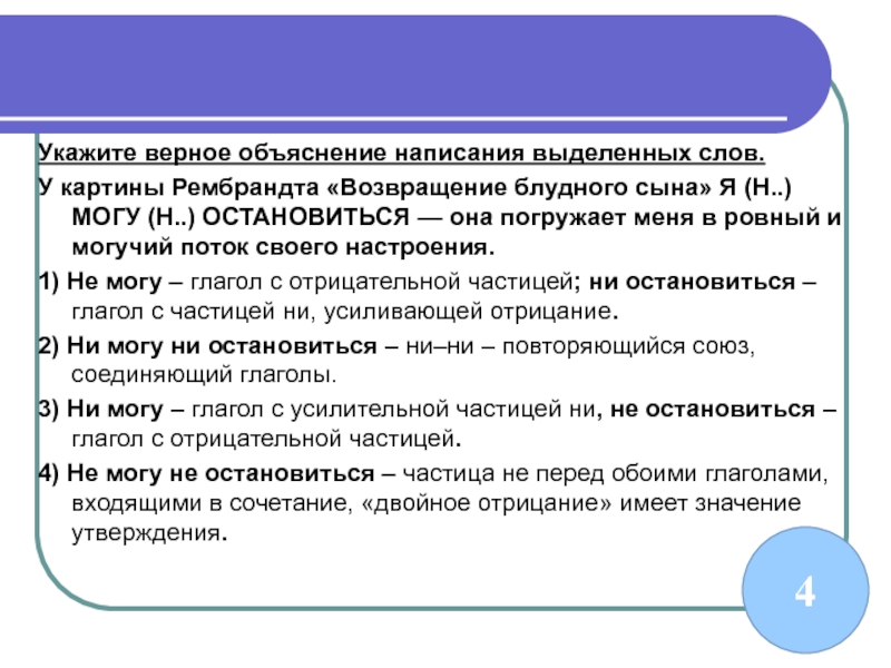 Укажите верное объяснение условий обособления приложения ты как одессит