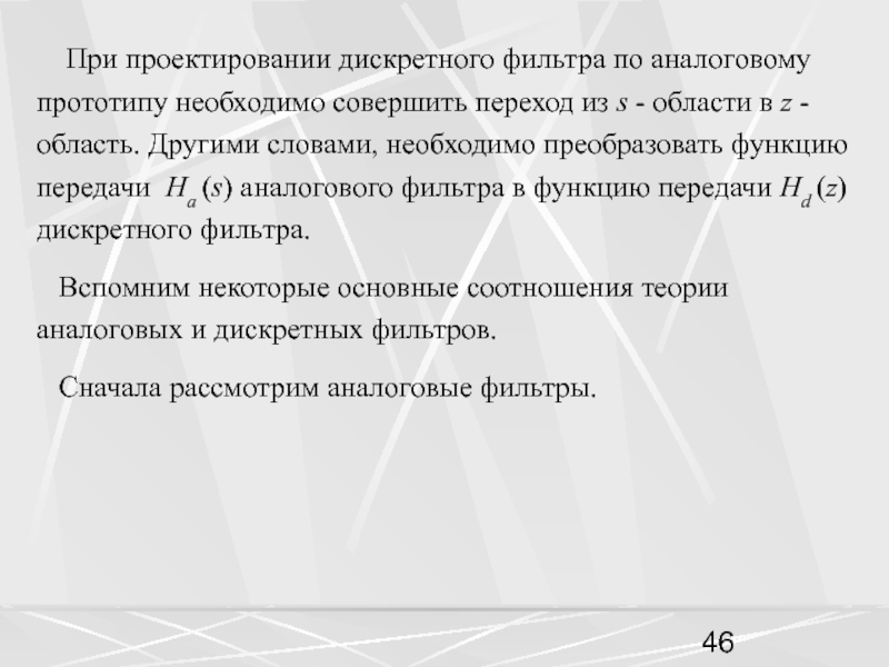 Анализ аналогов и прототипов для проекта в дипломе