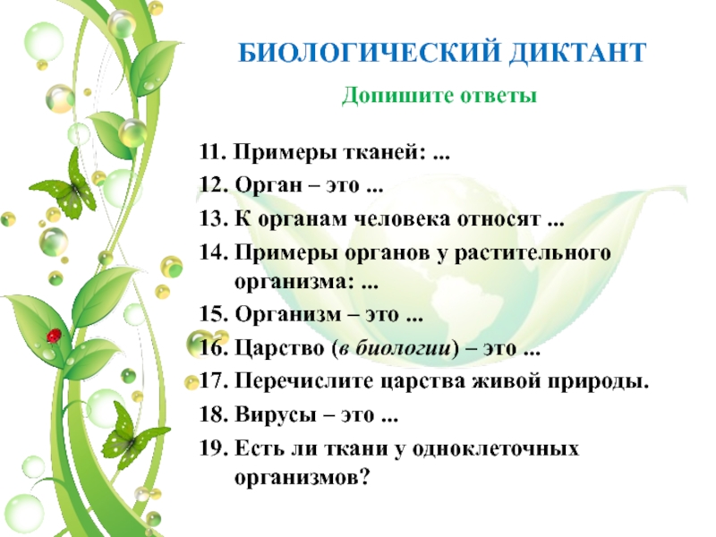 5 основных признаков растений. Признаки растений биология. Признаки растений 5 класс. Признаки растений 5 класс биология. Признаки растительного организма.
