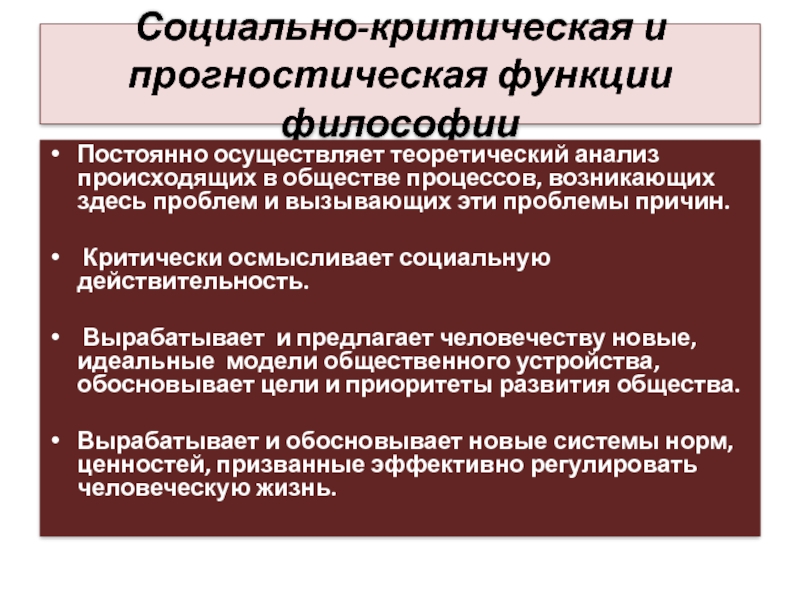 Проблемы возникающие в процессе управления