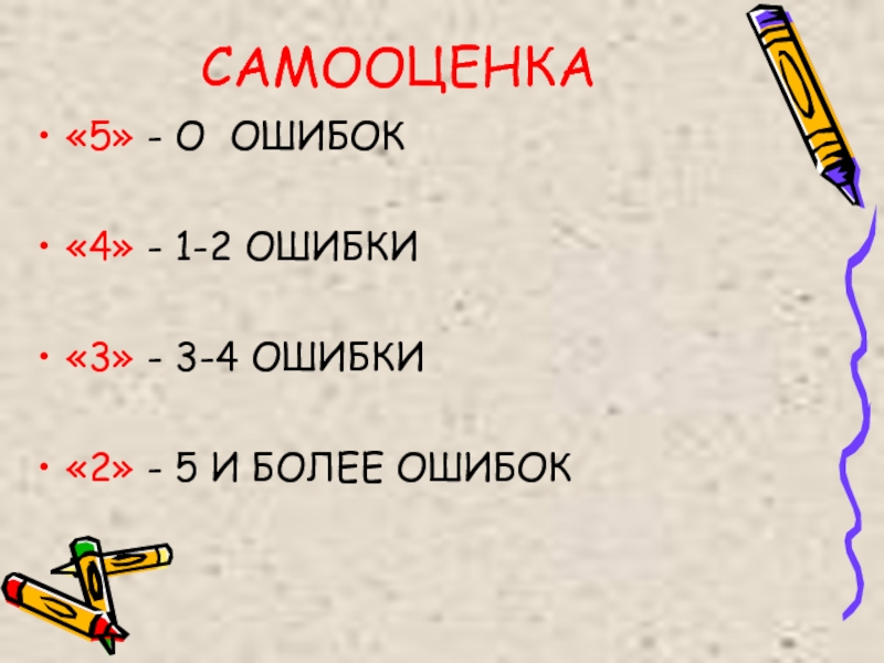 Две ошибки