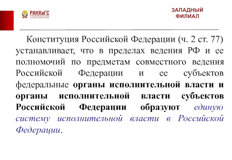 Статья 161 жк рф. Вне пределов ведения РФ. Право на западе.