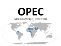 OPEC