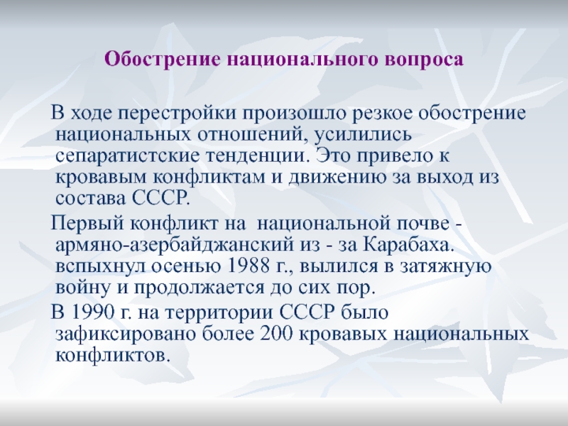 Как вы знаете в последнее время шла напряженная работа над проектом нового союзного договора