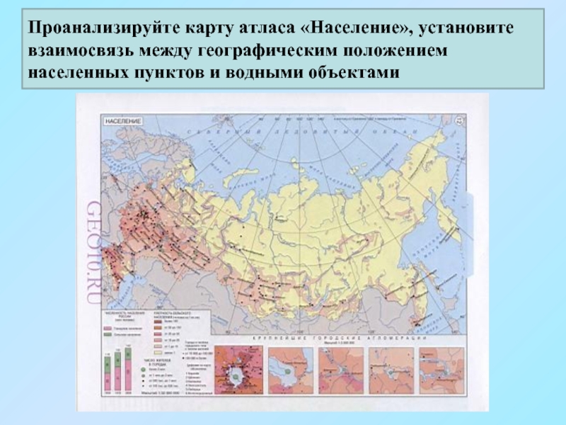 Тематическая карта атласа