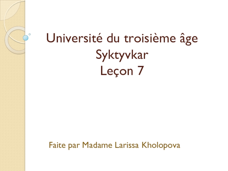 Презентация Université du troisième âge Syktyvkar Leçon 7
