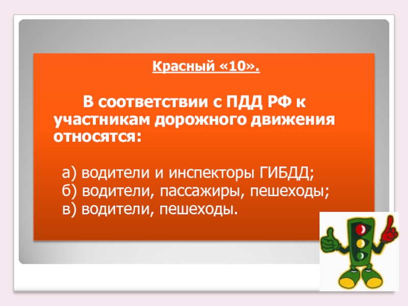 Относящийся к движению. Погодные явления и безопасность человека ОБЖ 5 класс. Погодные явления и безопасность человека ОБЖ 5 класс презентация. Погодные условия и безопасность человека урок ОБЖ 5 класс. Погодные условия и безопасность человека урок ОБЖ 5 класс презентация.