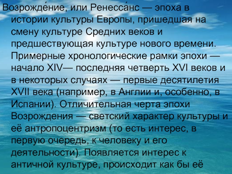 Гуманизм за альпами 7 класс презентация