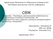 Лекерова