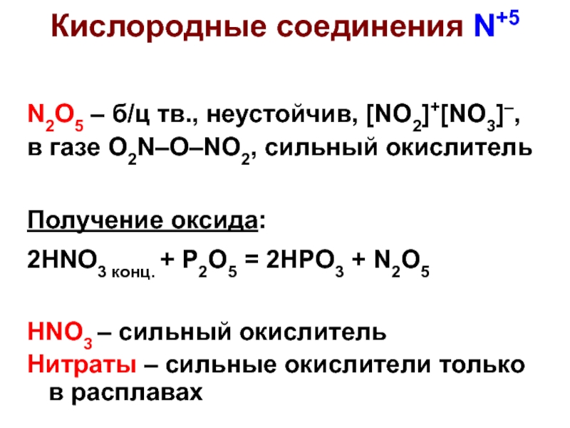 Zn oh 2 hno3 конц