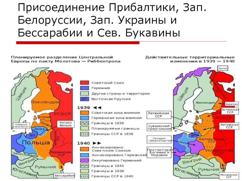 Карта прибалтики 1939