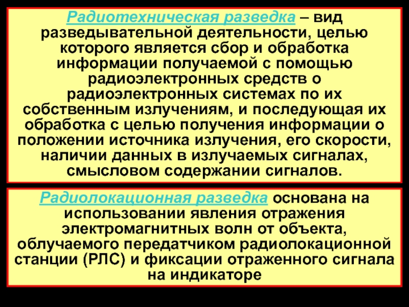 Предпочтительным для компьютерной техники является вид сигнала