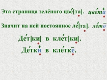 Новое научное слово