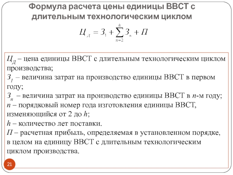 Как рассчитать прибыль на акцию