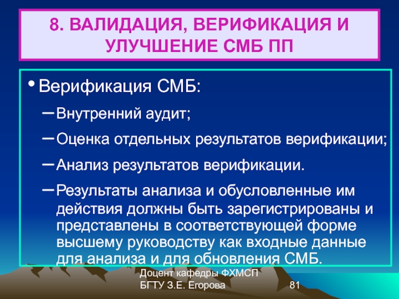 Валидация документа это