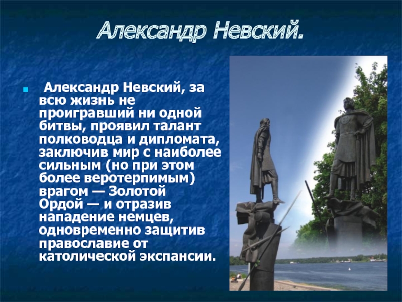 Святые покровители санкт петербурга презентация