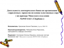 Слайды Красикова.ppt
