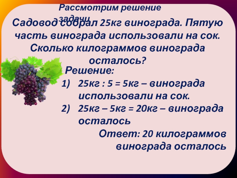 Один килограмм винограда стоит 140 рублей. Кг винограда. Килограмм винограда. 1 Кг винограда. 100 Кг винограда.