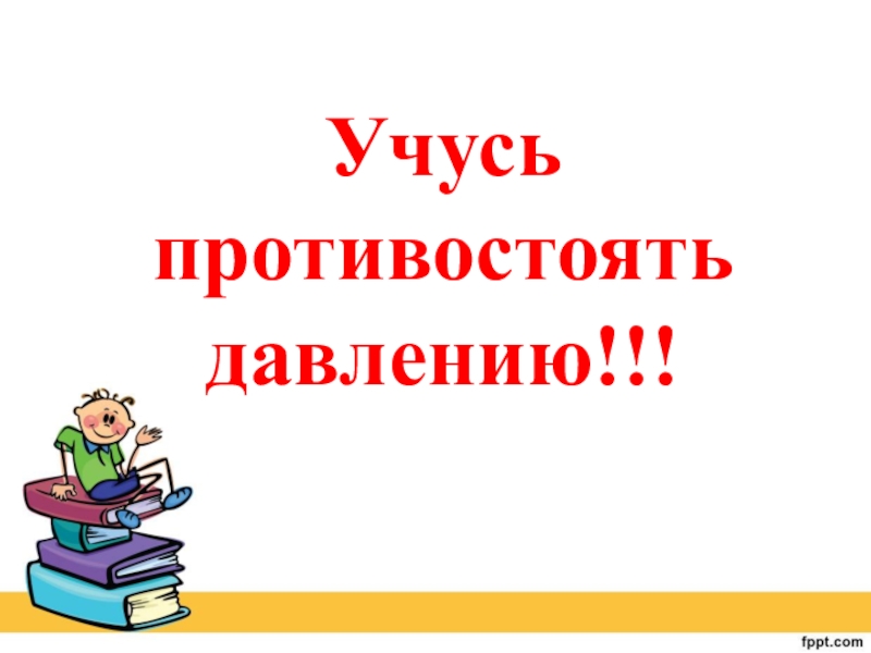 Период 9 класс презентация русский язык