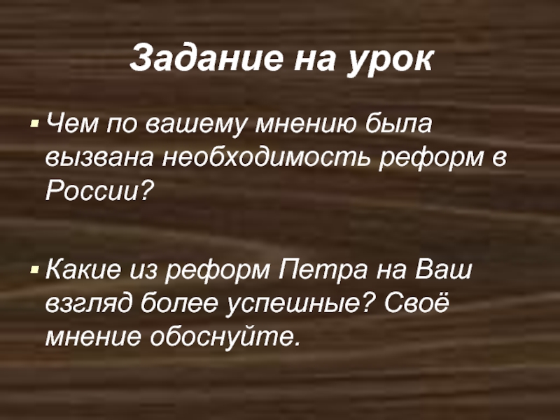 Чем вызвана необходимость реформы