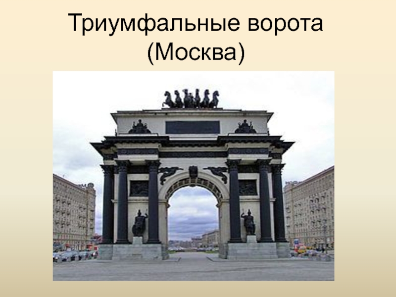 Архитектура и скульптура 20 века в россии презентация