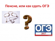 Урок литературы по рассказу М Осоргина 