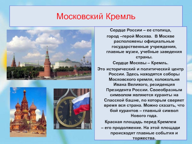 Проект россия 3