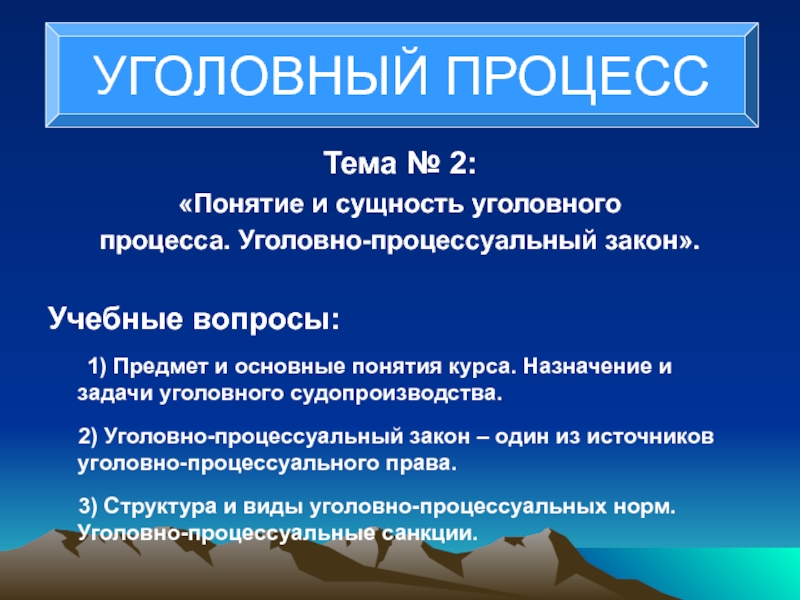 Понятие и сущность компьютерной информации как объекта криминалистического исследования