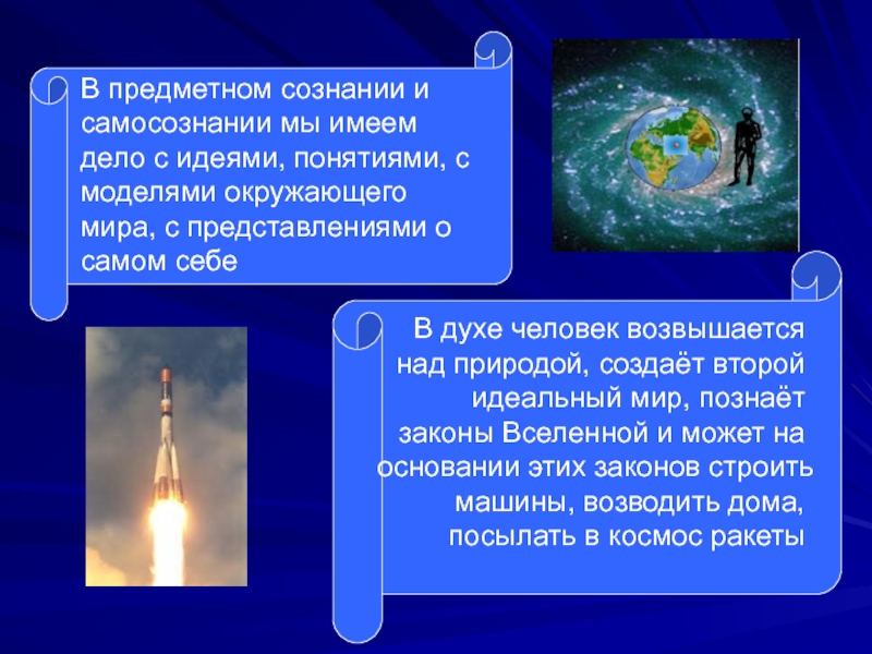 Стороны сознания. Сознание предметное самосознание. Предметное создание. Предметное сознание и самосознание философия. Предметное сознание в философии.