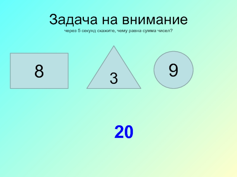 Картинки задачки на внимательность