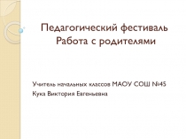 Из опыта: 