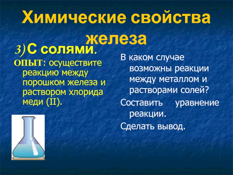 Реакция хлорида меди с водородом