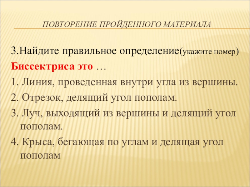 Определение правильно указаны в предложении