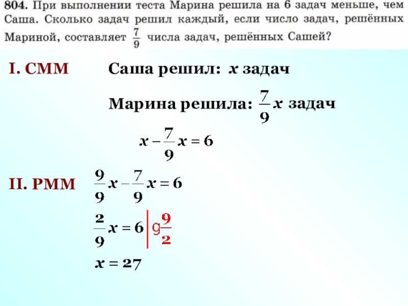 Задача х 4 х 4. При выполнении теста Марина решила.