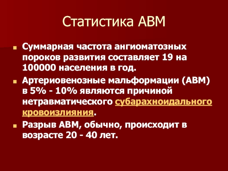 Объемное образование головного мозга мкб 10