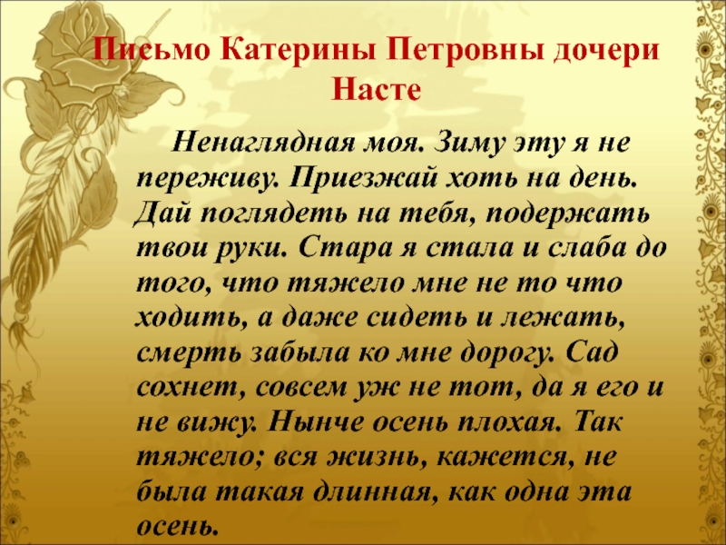 Катерина петровна настя