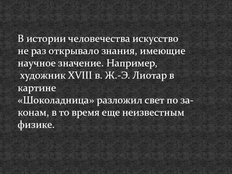 Что дает искусство. Какие знания дает искусство 9 класс. Сочинение какие знания даёт искусство. Какие знания дает искусство 9 класс доклад.