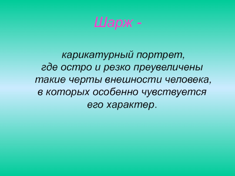 Виды комического изображения. Комический эффект. Комические роли это. Как создается комический эффект. Что создает комический эффект.