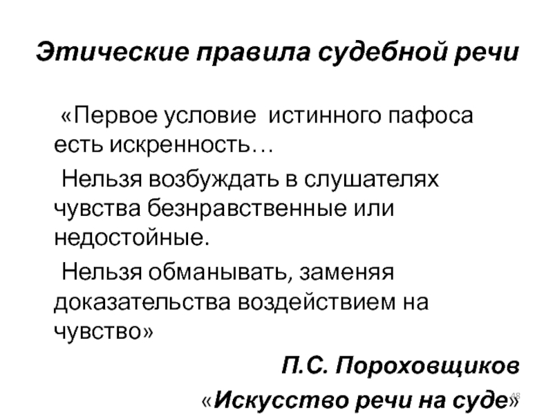 Древнерусское красноречие