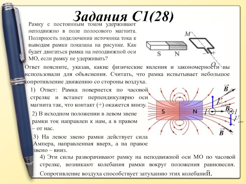 Если разрезать полосовой магнит на две части так как показано на рисунке