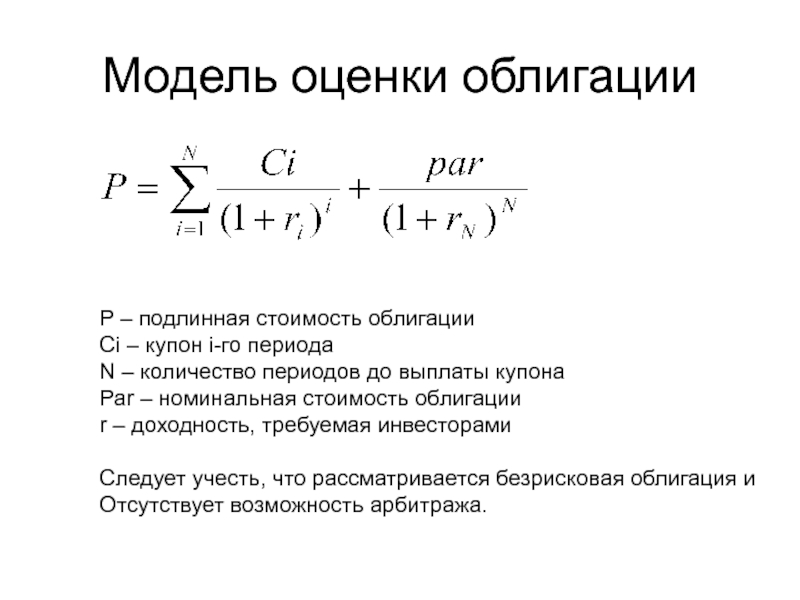 Облигации у которых ставка купона изменяется по схеме определенной в проспекте это облигации