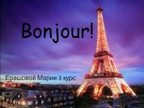 Bonjour