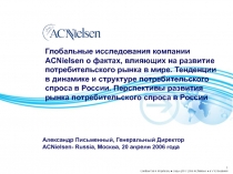 исследования розничных сетей
